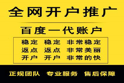 开户推广成本控制策略分享